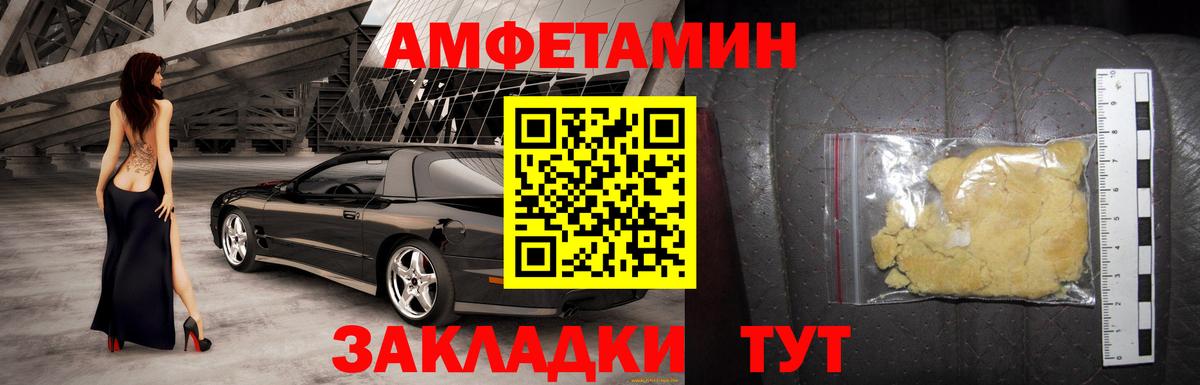 АМФЕТАМИН Premium Муравленко