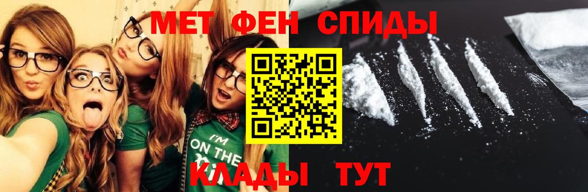 АМФЕТАМИН Розовый Муравленко