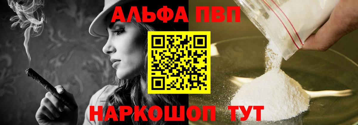 Alpha-PVP кристаллы  Муравленко  A PVP  Альфа ПВП кристаллы  Альфа ПВП кристаллы 