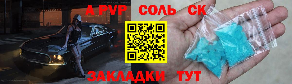 Муравленко  А ПВП Crystall  Вход с VPN 