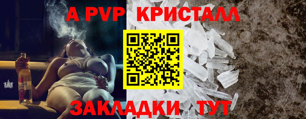 Alpha PVP кристаллы Муравленко