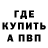 Героин белый Danil O