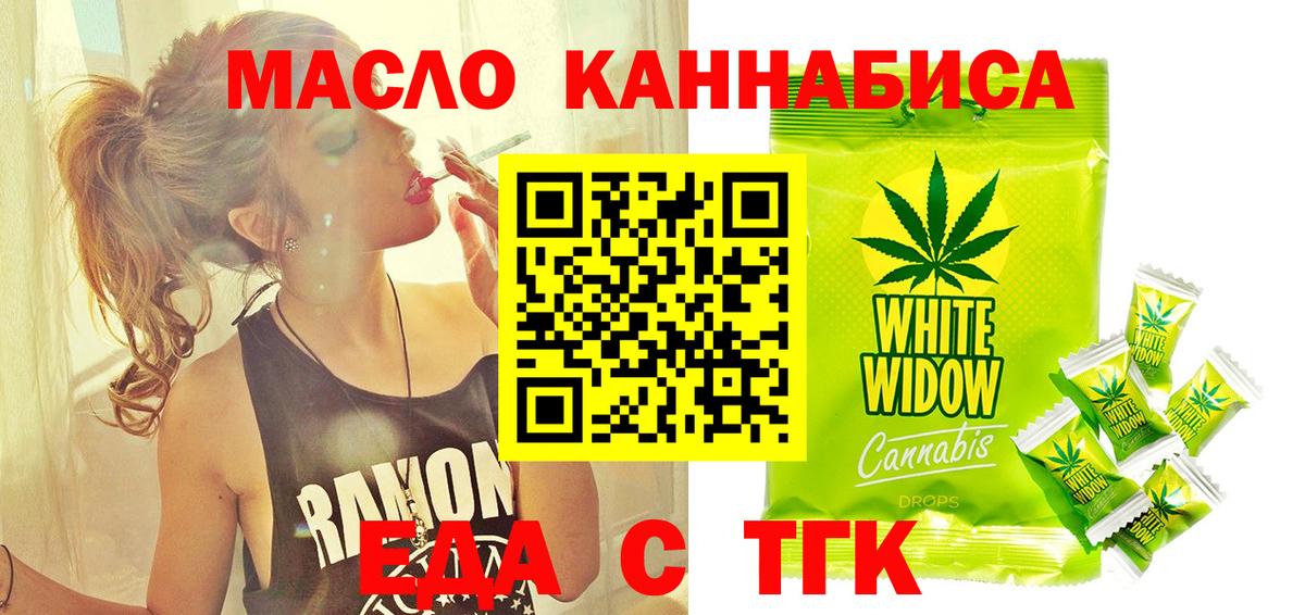 Cannafood марихуана  Вход с VPN  Муравленко 