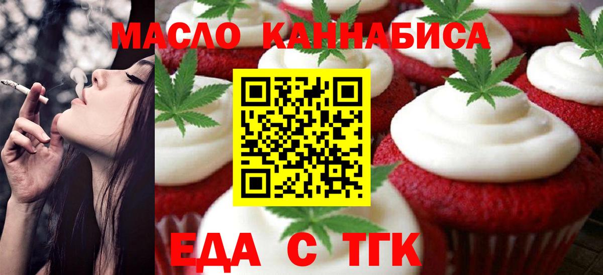 Canna-Cookies конопля  Муравленко 