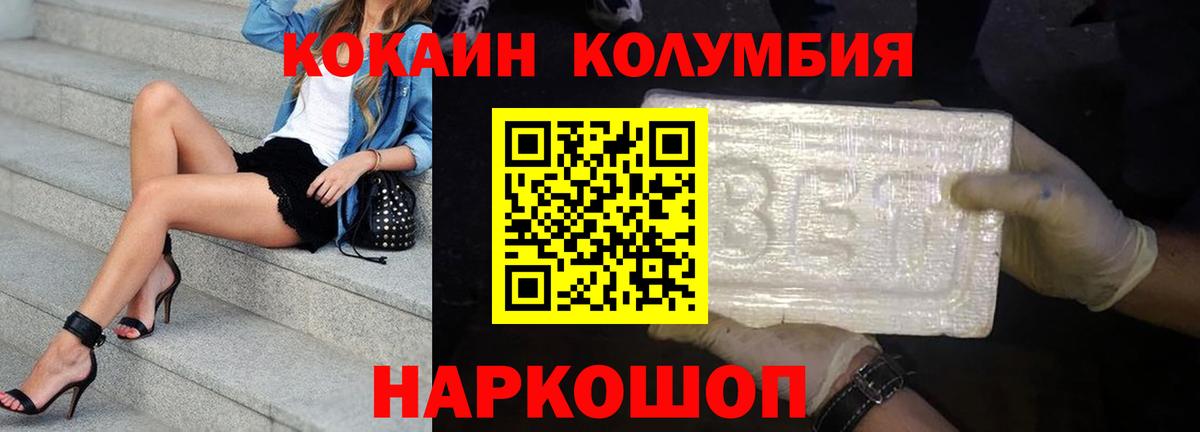 Кокаин Эквадор Муравленко