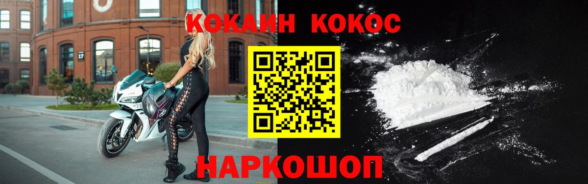 COCAIN Колумбийский  Вход с VPN  Муравленко  где купить   COCAIN Перу 