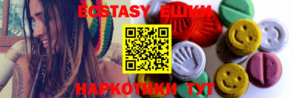 Муравленко  Экстази ешки  Экстази  Экстази круглые  наркота  Вход с VPN 