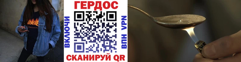 Героин герыч  наркотики  Муравленко 