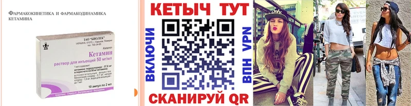КЕТАМИН ketamine  Муравленко 