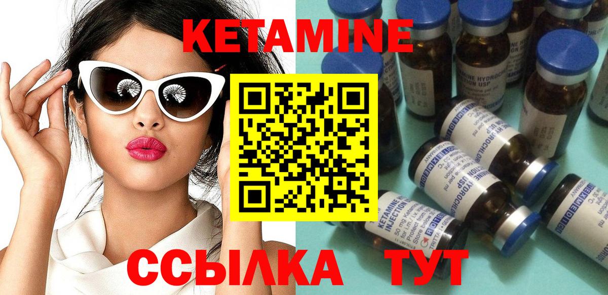 Муравленко  Кетамин ketamine  Кетамин VHQ  Вход с VPN 