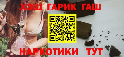 синтетический гашиш Апшеронск