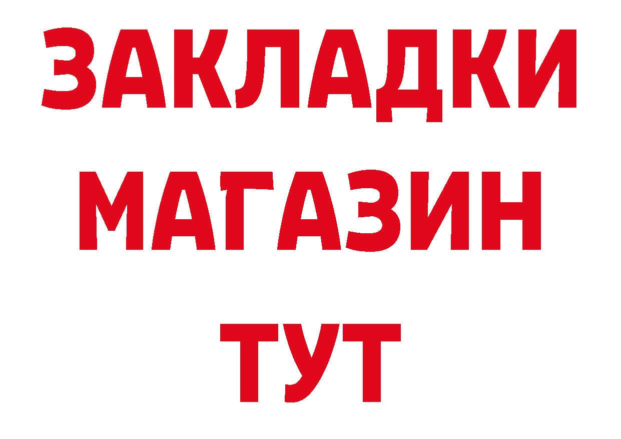 Амфетамин Розовый ССЫЛКА сайты даркнета mega Муравленко