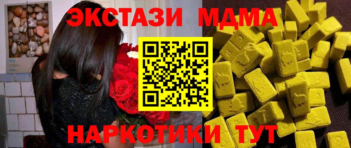 MDMA Molly  Вход с VPN  Муравленко 
