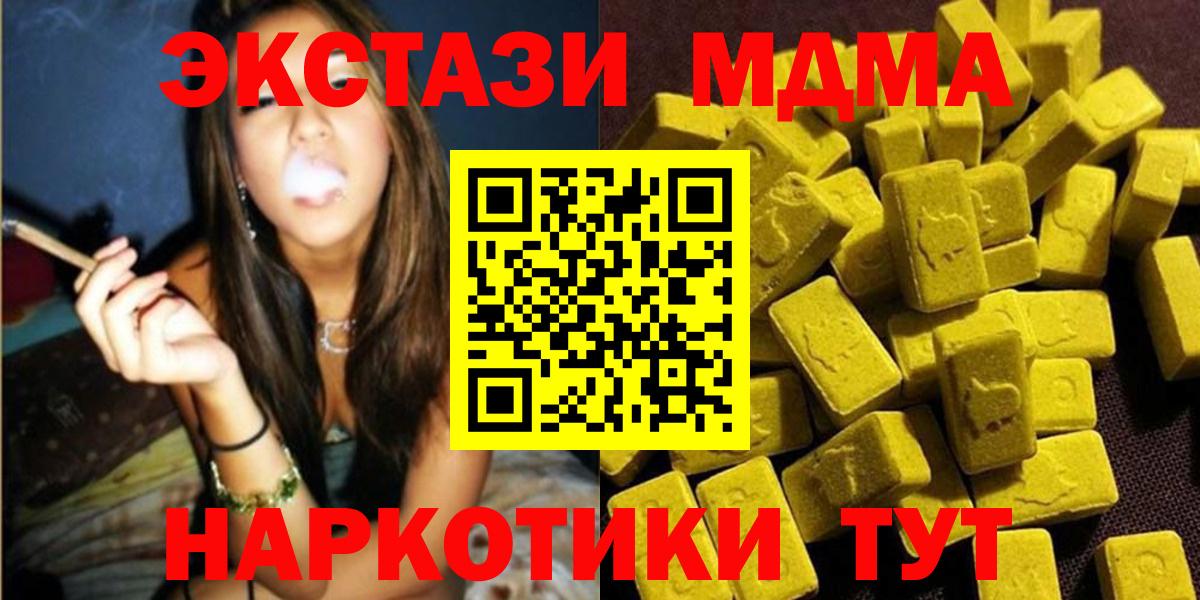 МДМА VHQ Муравленко