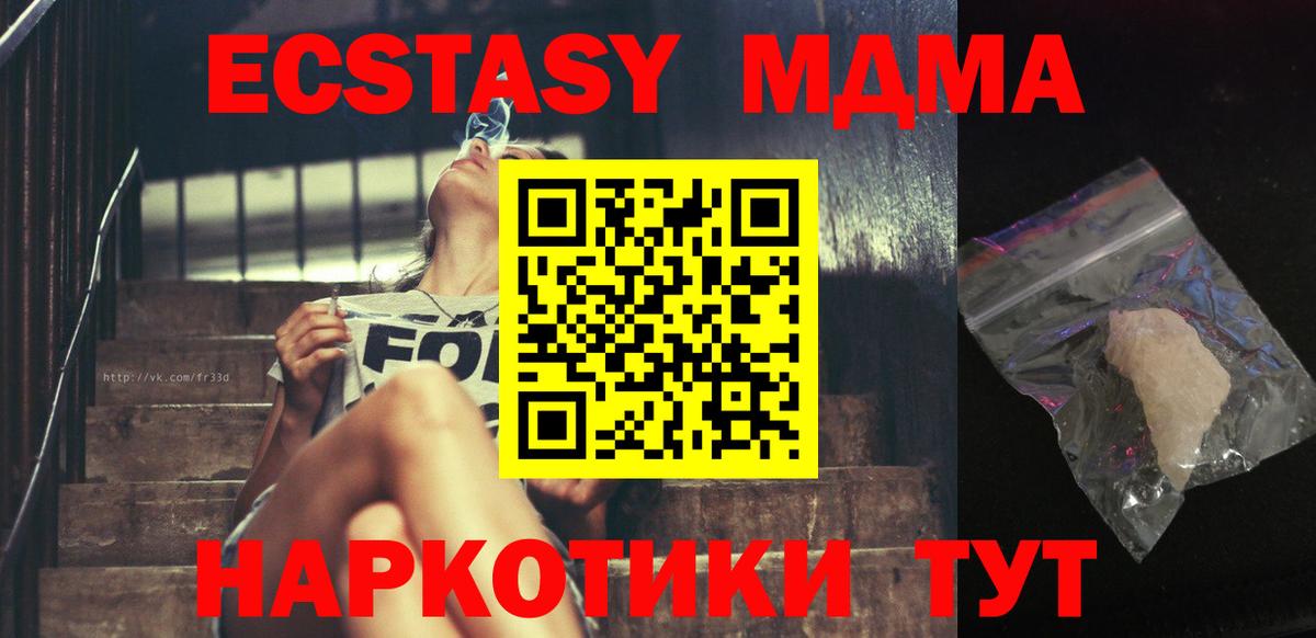 МДМА VHQ Муравленко