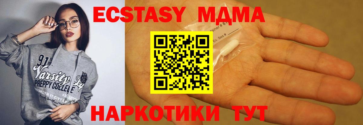 МДМА Molly  Муравленко 