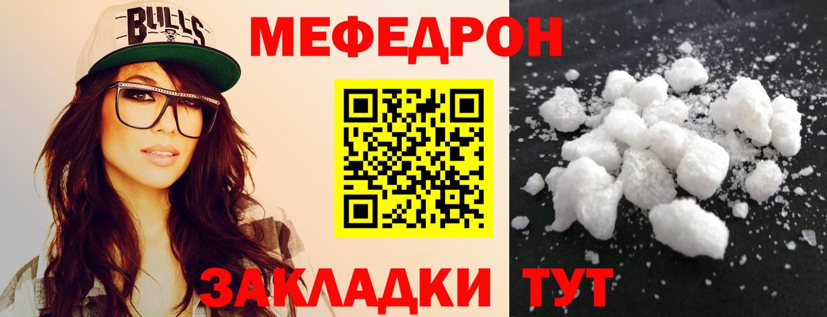 МЕФ мука Муравленко