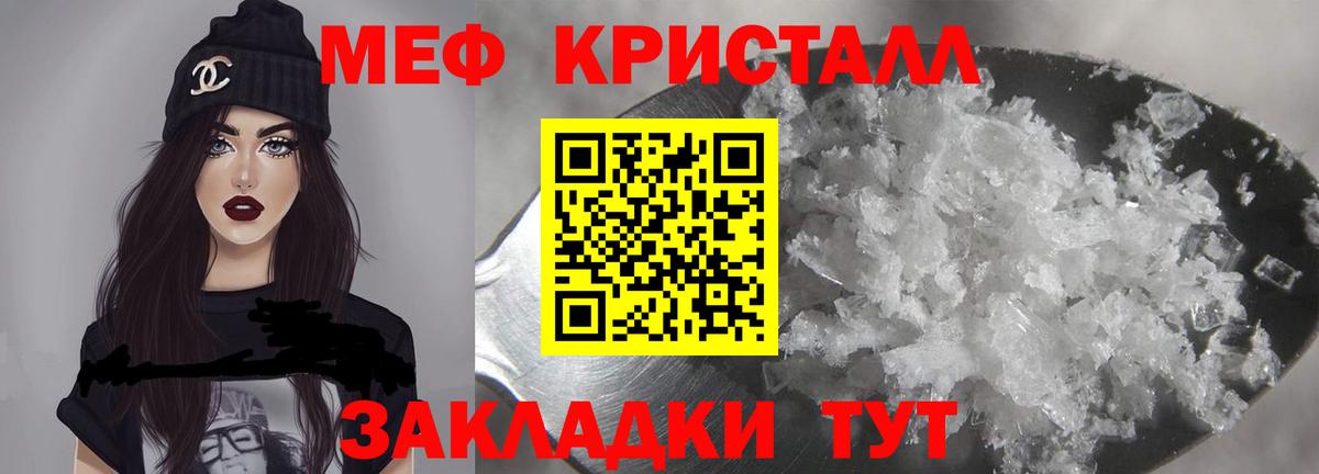 МЕФ мука Муравленко