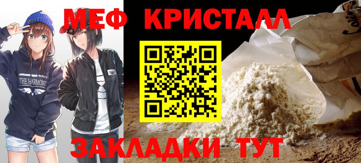 МЕФ мука  Мефедрон  Вход с VPN  Муравленко  МЯУ-МЯУ 4 MMC 