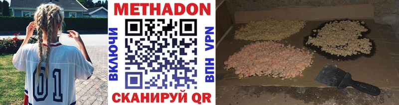 Метадон белоснежный Муравленко