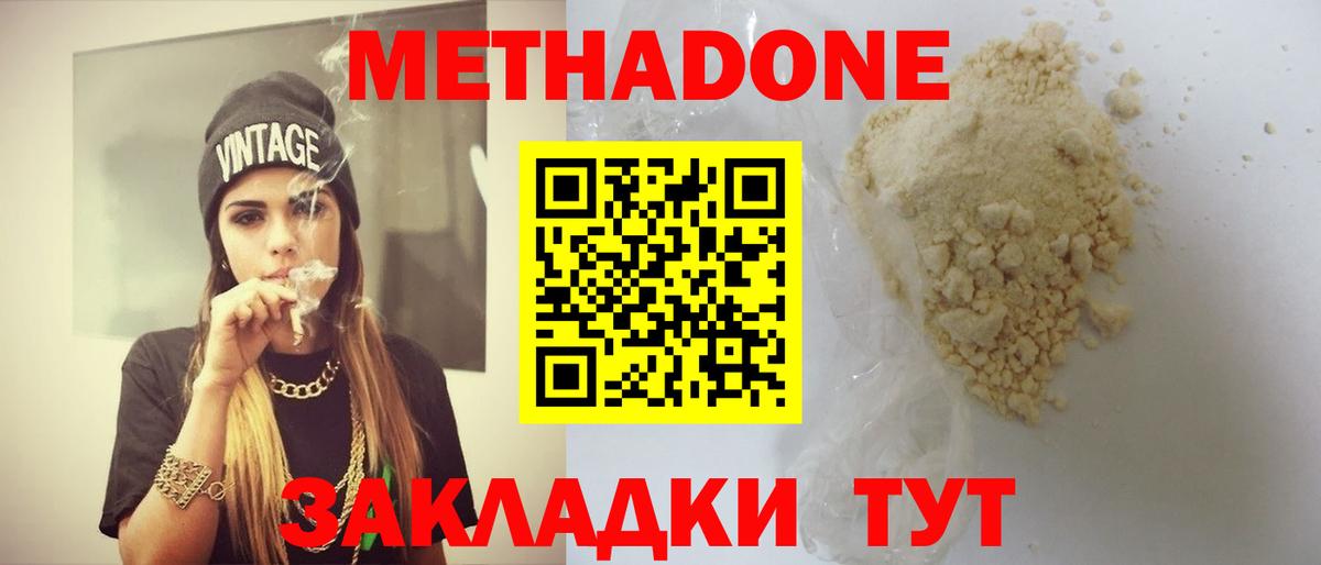 мега   МЕТАДОН мёд  Вход с VPN  Метадон мёд  Муравленко 