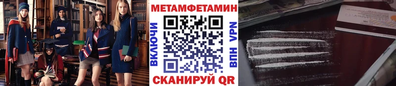 Первитин мет  где купить   Муравленко 