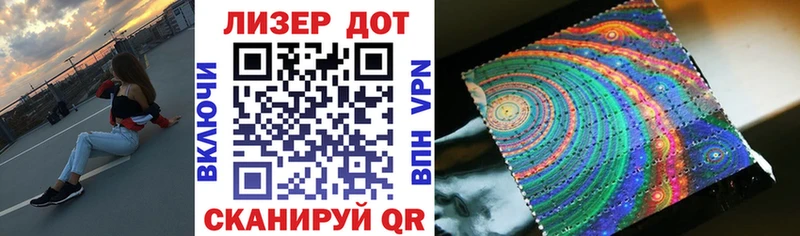 Марки 25I-NBOMe 1,5мг  Муравленко 