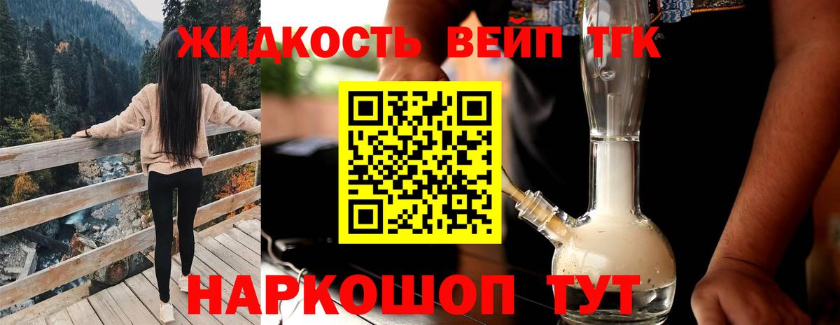 цены   Вход с VPN  Дистиллят ТГК гашишное масло  Муравленко  Дистиллят ТГК Wax 