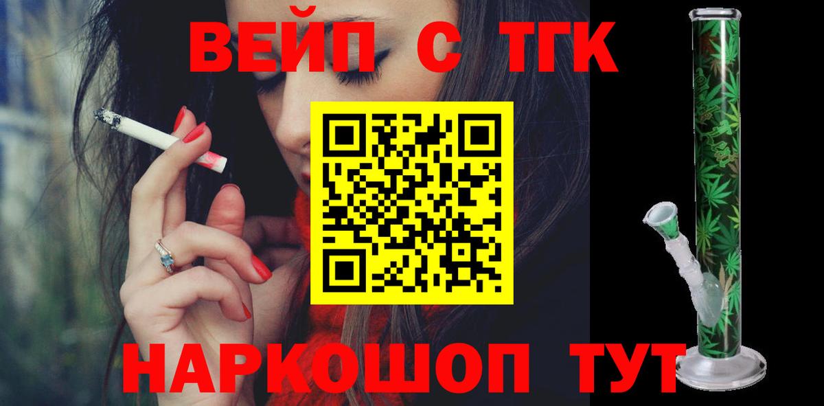 ТГК гашишное масло Муравленко