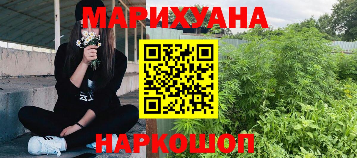 Бошки марихуана конопля  Шишки марихуана конопля  Вход с VPN  Муравленко  МАРИХУАНА MAZAR  Бошки марихуана Ganja 